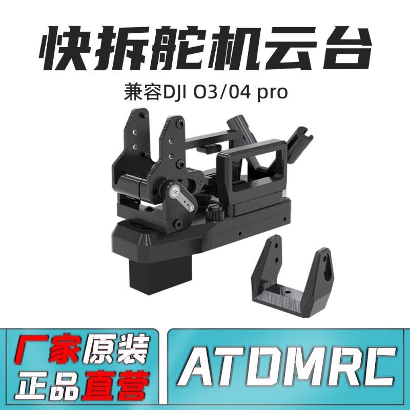 ATOMRC Quick-Release Pan-Tilt  - Rc Plane Hobby Zone recensie en prijs